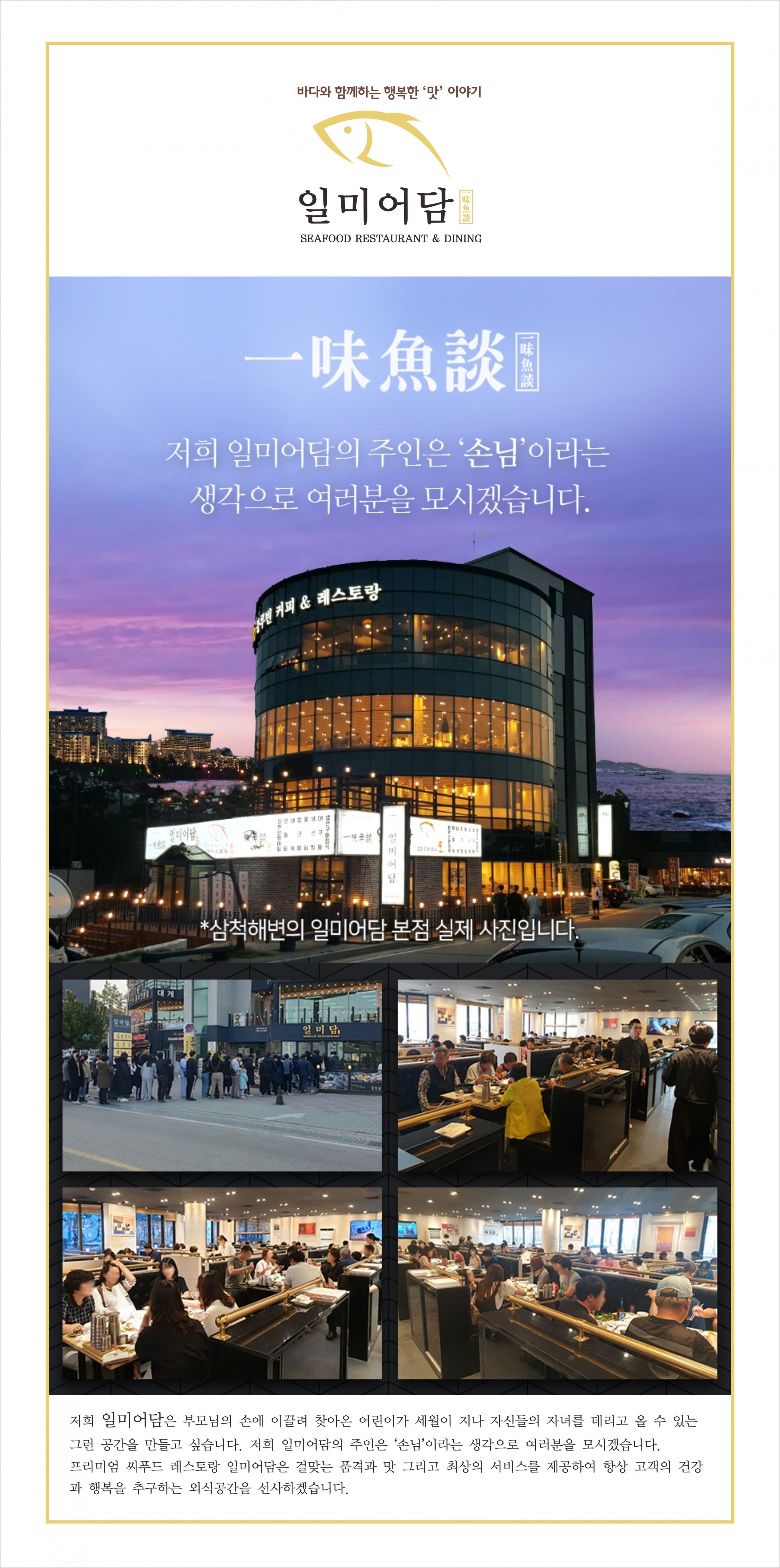 서원F&B 회사소개